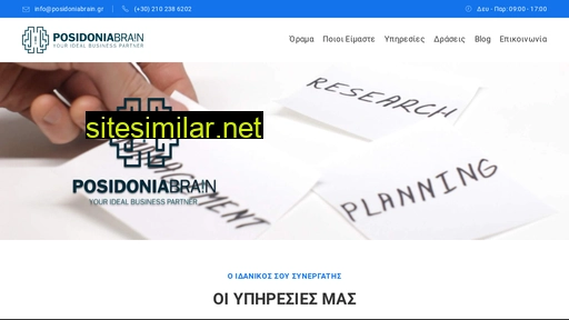 posidoniabrain.gr alternative sites
