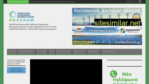 pospief.gr alternative sites