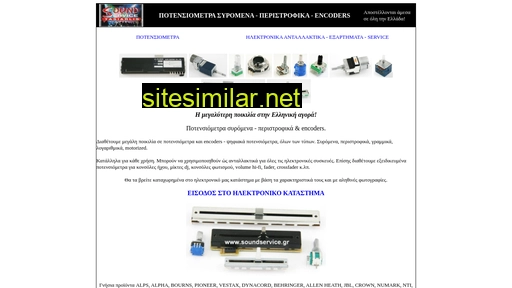 potentiometers.gr alternative sites