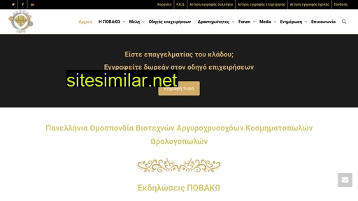 povako.gr alternative sites