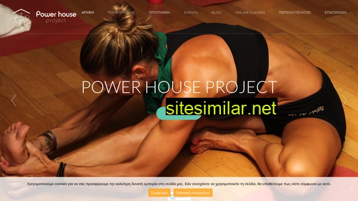 powerhouseproject.gr alternative sites