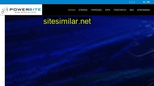 powersite.gr alternative sites