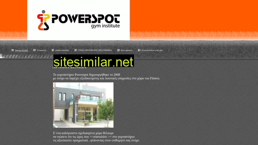 powerspot.gr alternative sites