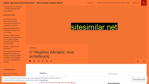 p-e-filis.gr alternative sites