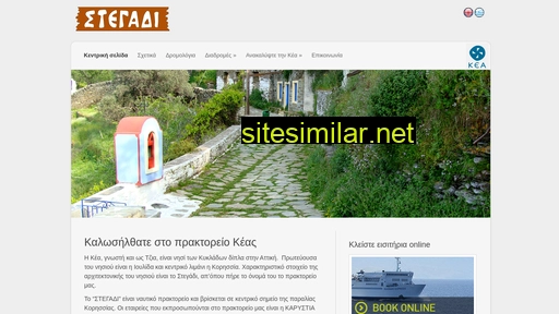 praktoreiokeas.gr alternative sites