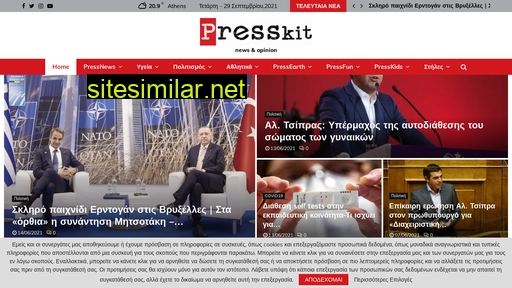 presskit.gr alternative sites