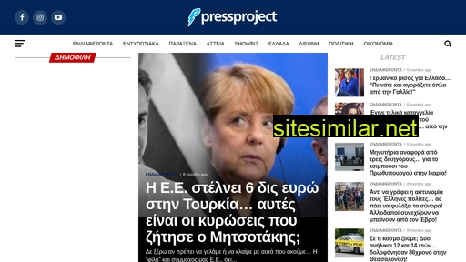 pressproject.gr alternative sites