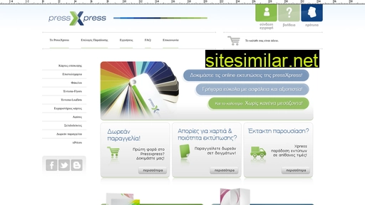 pressxpress.gr alternative sites