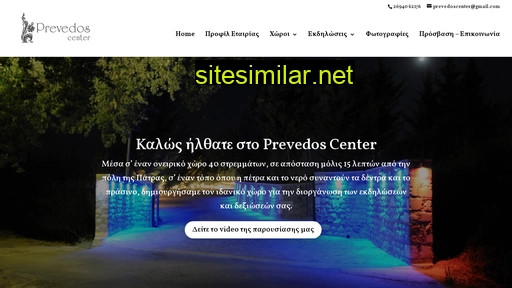 prevedoscenter.gr alternative sites