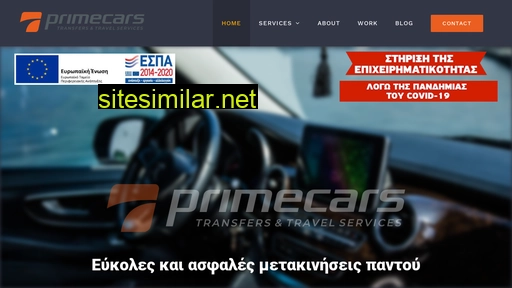 prime-cars.gr alternative sites