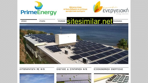 prime-energy.gr alternative sites