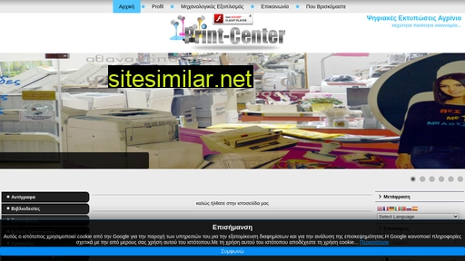 print-center.gr alternative sites