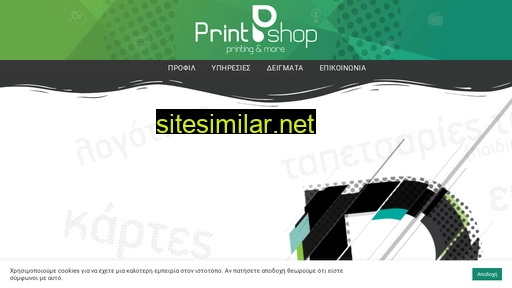 print-shop.gr alternative sites