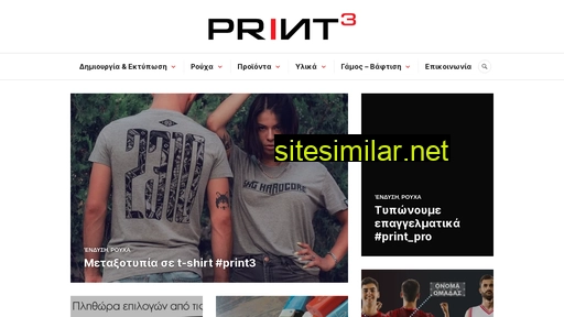 print3.gr alternative sites