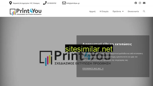 print4you.gr alternative sites