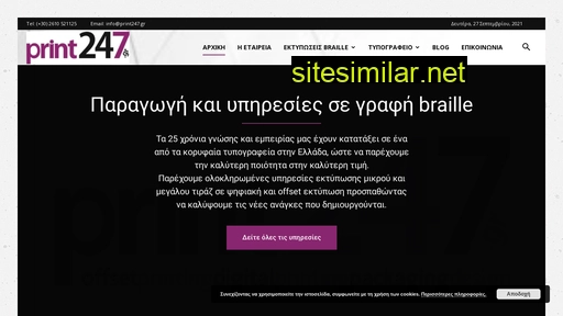 printbraille.gr alternative sites
