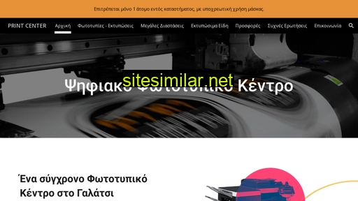 printcentergalatsiou.gr alternative sites