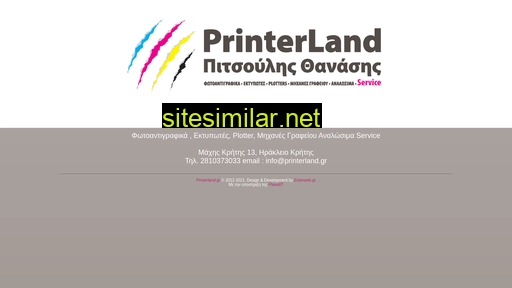 Printerland similar sites