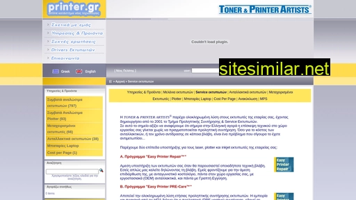 printers.gr alternative sites