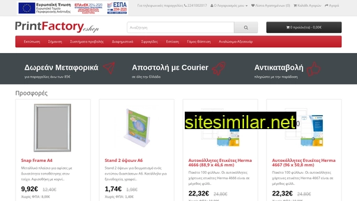 printfactory.gr alternative sites