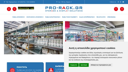 pro-rack.gr alternative sites