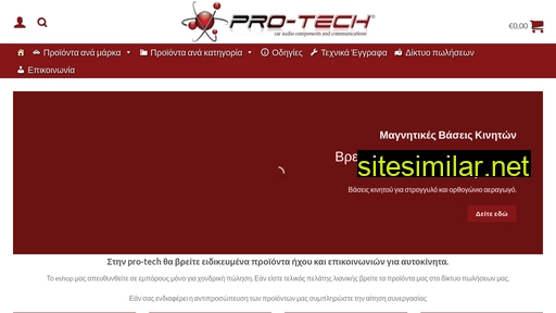 pro-tech.gr alternative sites