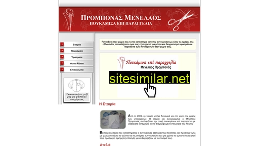 probonas.gr alternative sites