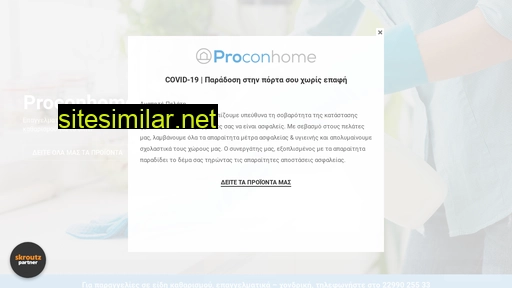 proconhome.gr alternative sites