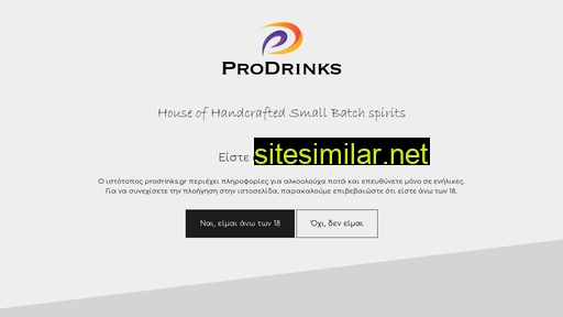 prodrinks.gr alternative sites