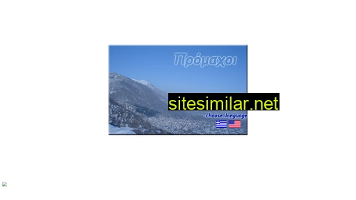 promahi.gr alternative sites