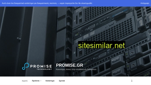 promise.gr alternative sites