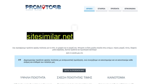 promospot.gr alternative sites