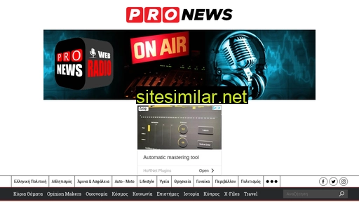 pronews.gr alternative sites