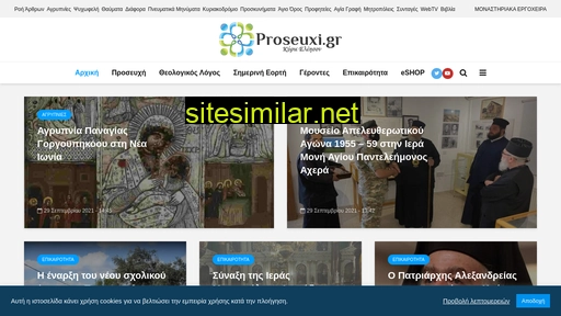 proseuxi.gr alternative sites