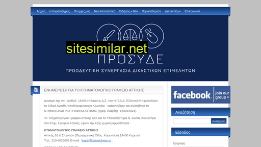 prosyde.gr alternative sites