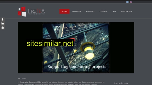 protea.gr alternative sites
