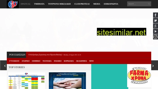 proteasvoulas.gr alternative sites