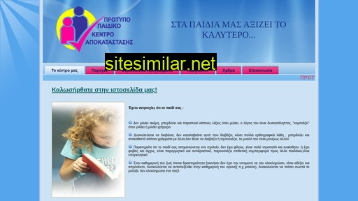 protipocen.gr alternative sites