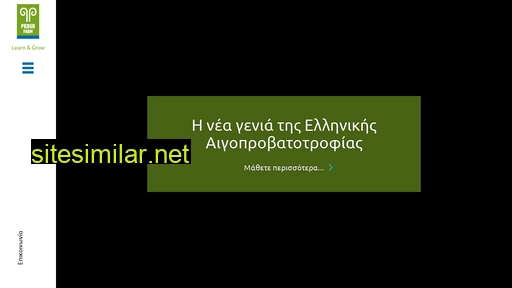 proudfarm.gr alternative sites