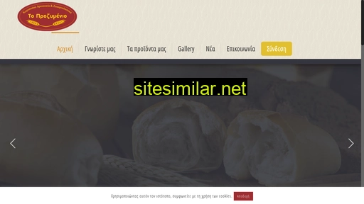 prozimenio.gr alternative sites