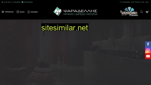 psaradellis.gr alternative sites