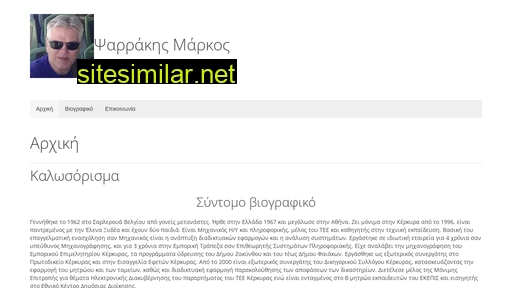 psarrakis.gr alternative sites