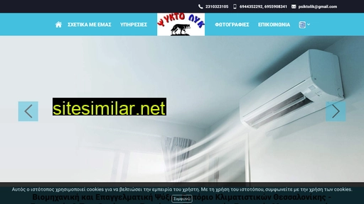 psiktolik.com.gr alternative sites