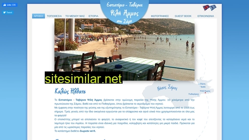 psili-ammos.gr alternative sites