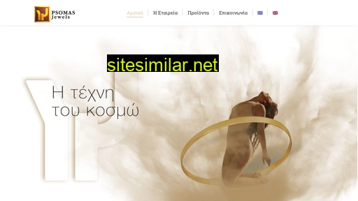psomasjewel.gr alternative sites