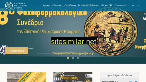 psych.gr alternative sites