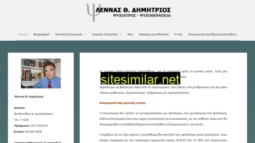 psychiatros-athens.gr alternative sites