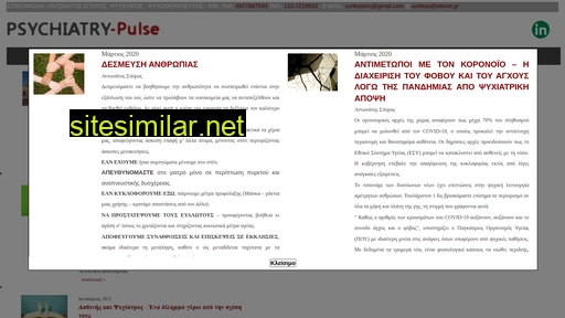 psychiatry-pulse.gr alternative sites
