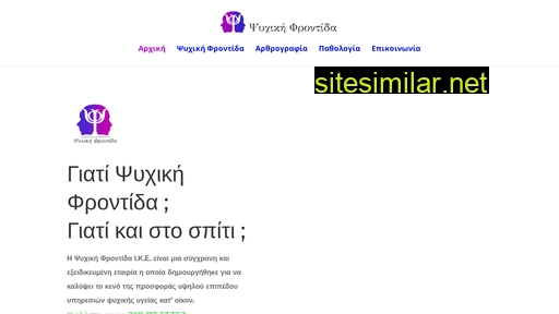 psychikifrontida.gr alternative sites