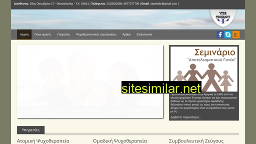 psychologoi-thessaloniki.gr alternative sites